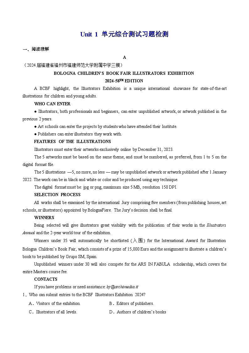 【外研版】英语必修一  Unit 1  A new start 单元综合测试卷01