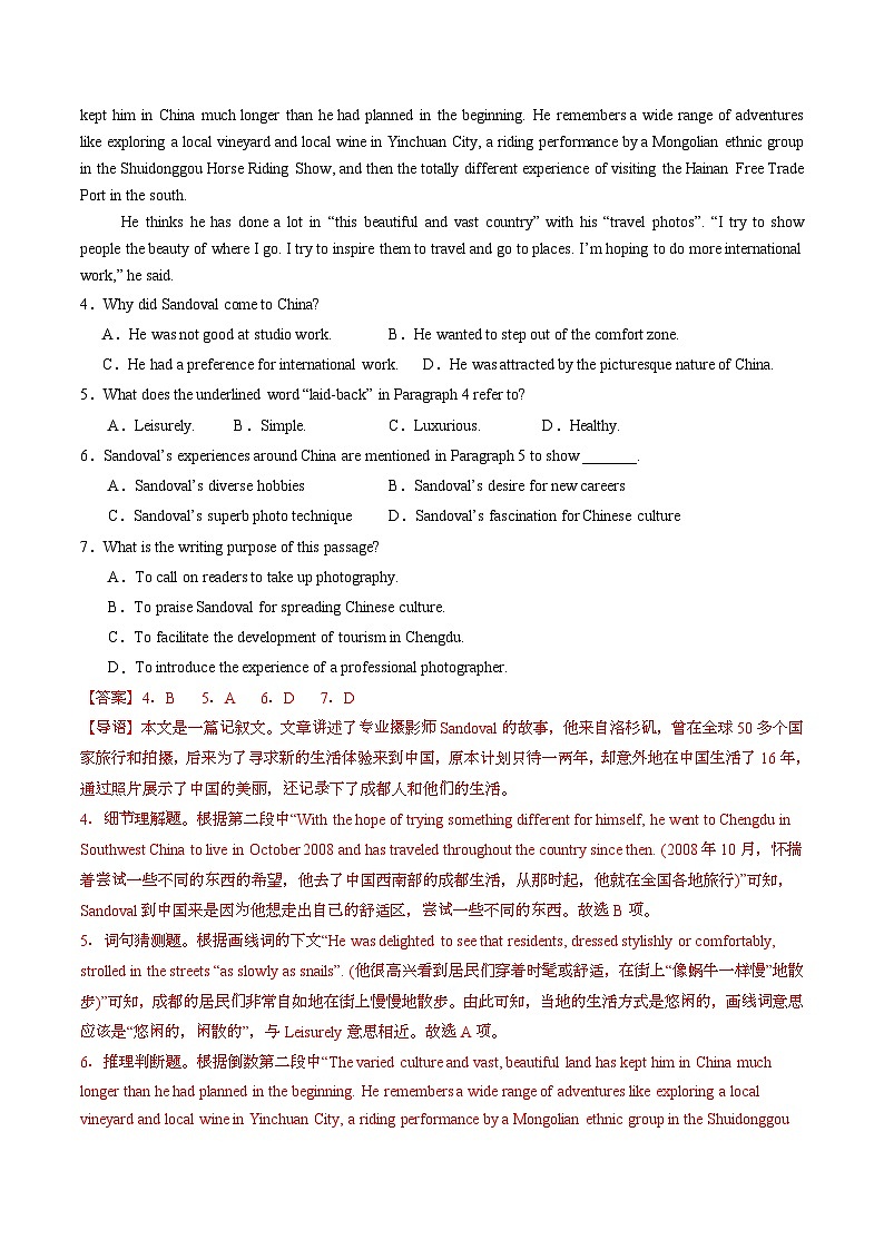 【外研版】英语必修一  Unit 1  A new start 单元综合测试卷03