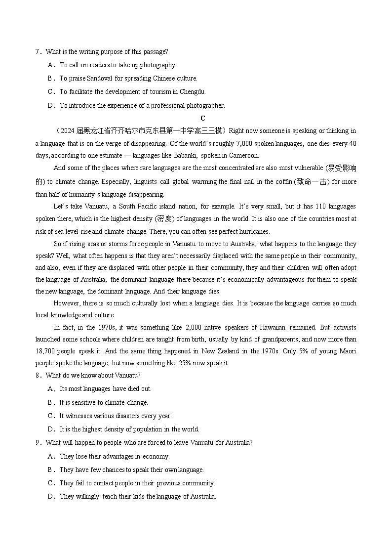 【外研版】英语必修一  Unit 1  A new start 单元综合测试卷03