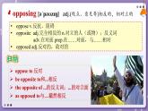 【外研版】英语必修一  Unit 2  Exploring English Words and expressions 课件