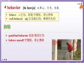 【外研版】英语必修一  Unit 2  Exploring English Words and expressions 课件