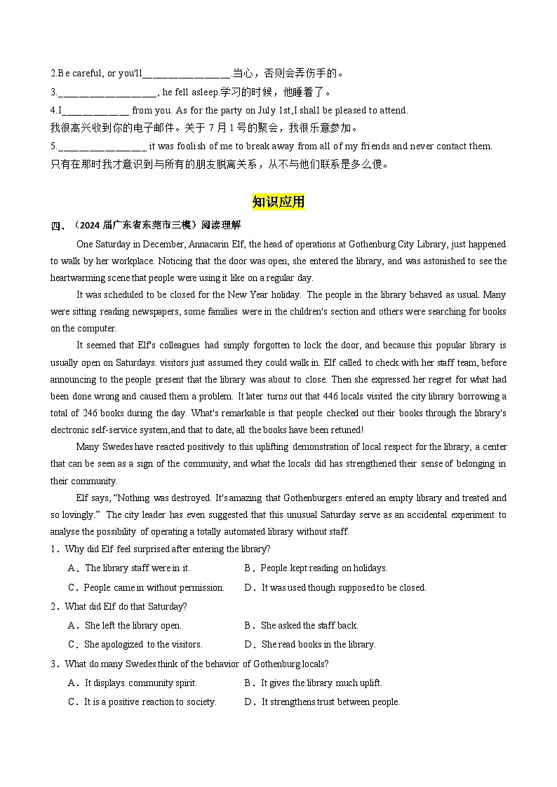 Unit 2  Exploring English  Developing ideas — reading 分层练习（原卷版）  .pptx第2页
