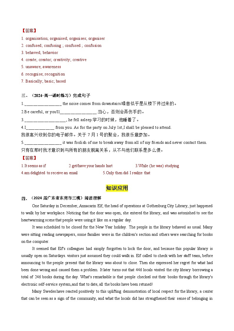 Unit 2  Exploring English  Developing ideas — reading 分层练习（解析版） .pptx第2页