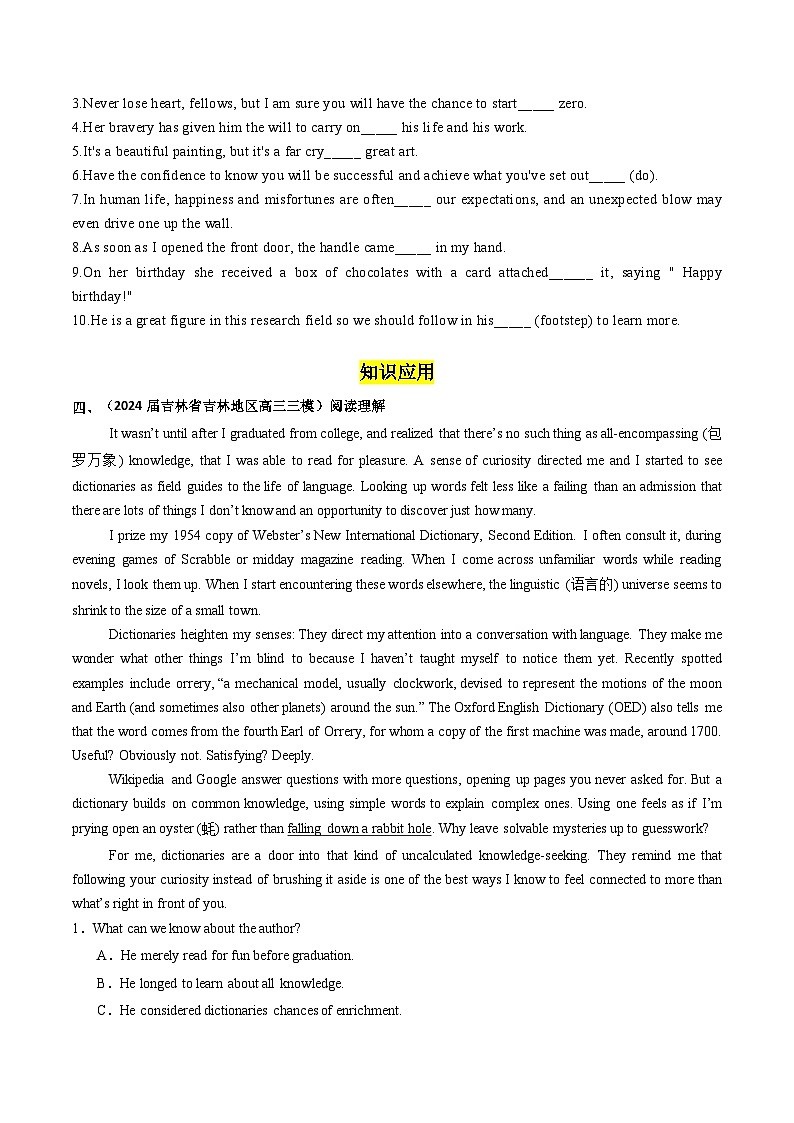 【外研版】英语必修一  Unit 3  Family matters  Developing ideas — reading 分层练习02