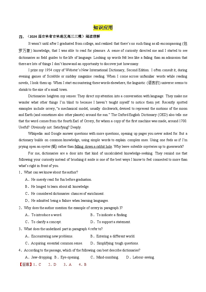 【外研版】英语必修一  Unit 3  Family matters  Developing ideas — reading 分层练习03
