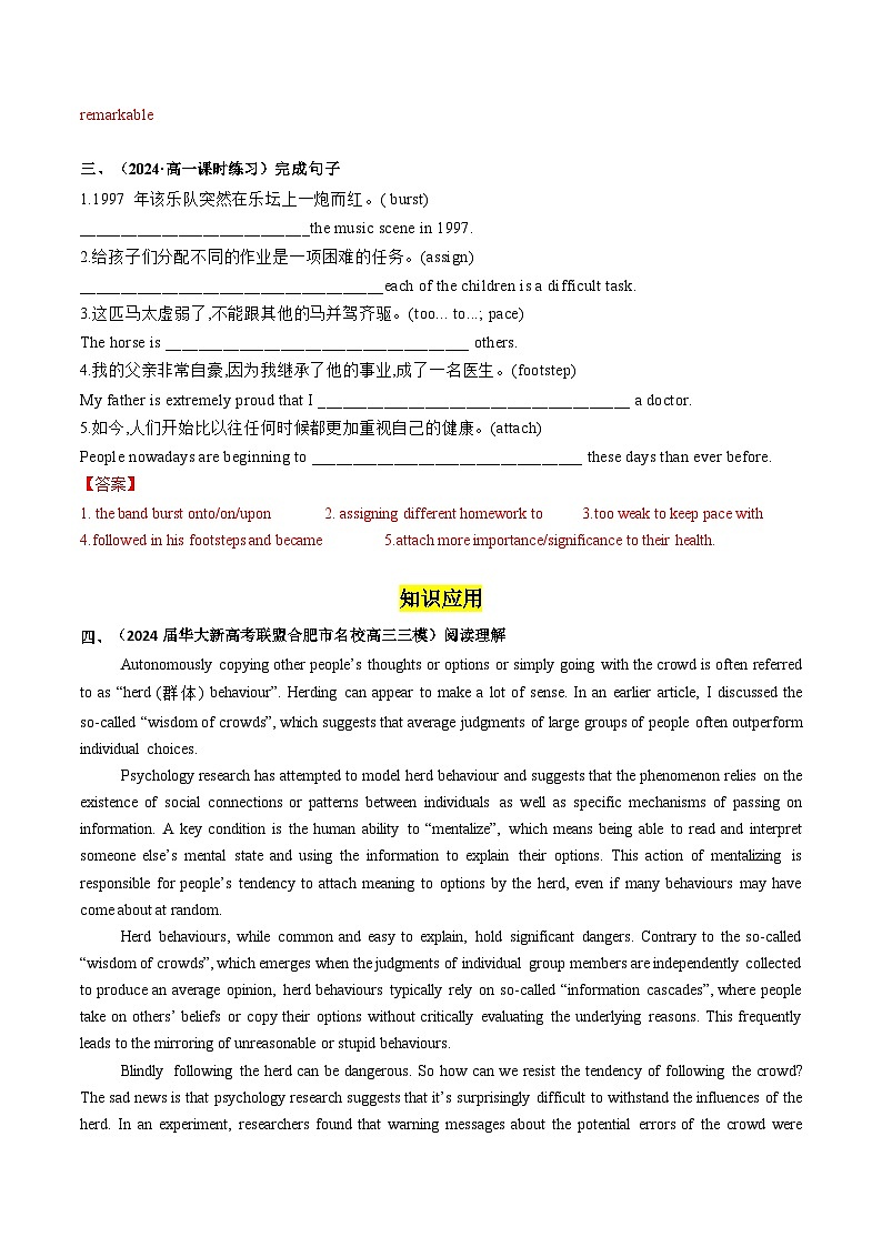 【外研版】英语必修一  Unit 3  Family matters  Developing ideas — writing 分层练习02