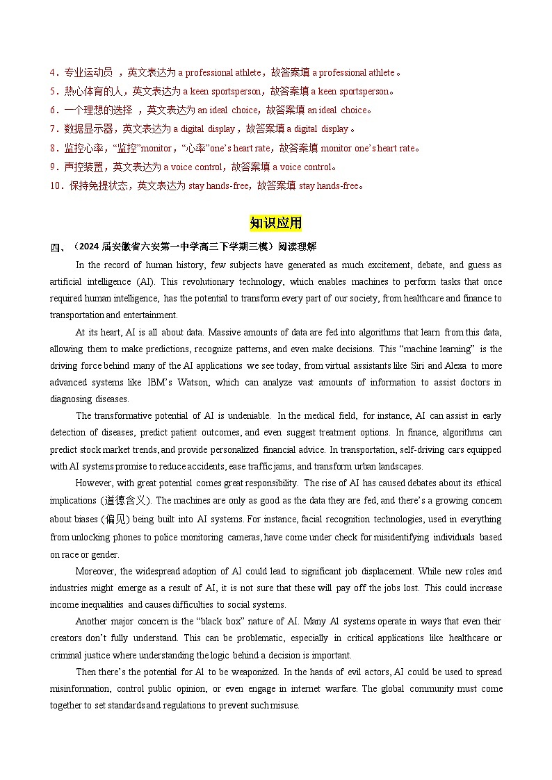 【外研版】英语必修一  Unit 3  Family matters  Understanding ideas分层练习03