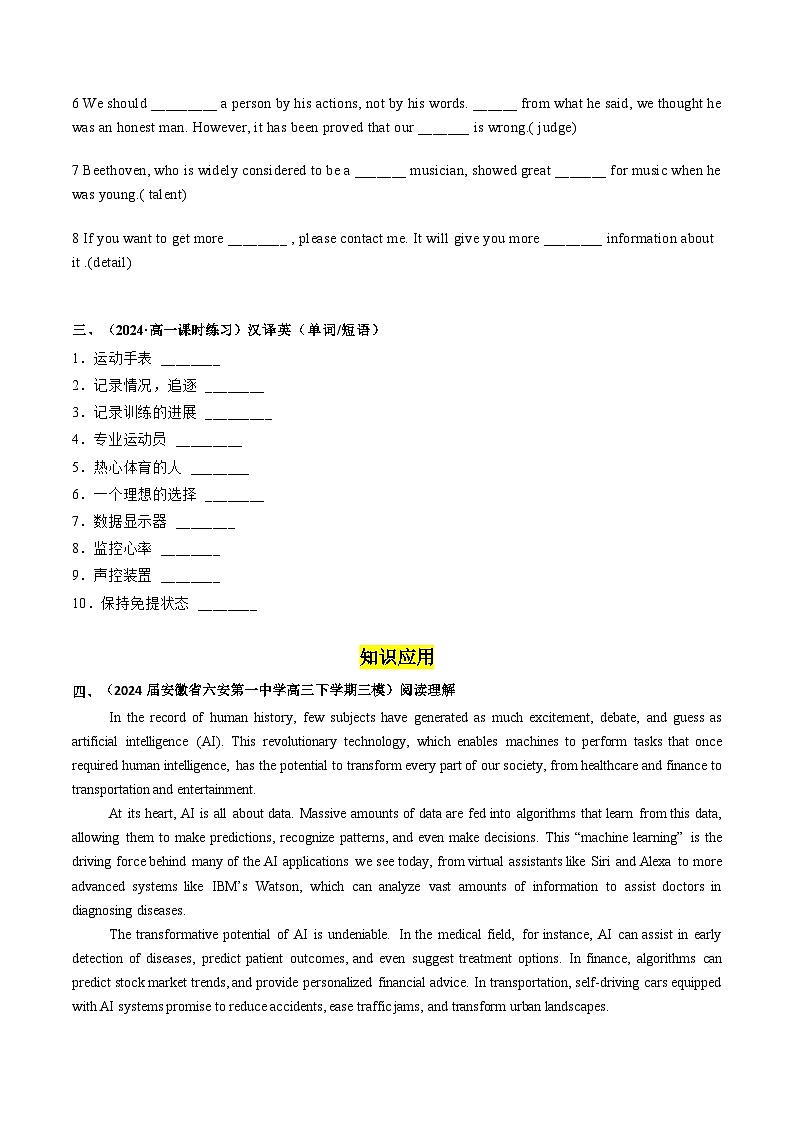 【外研版】英语必修一  Unit 3  Family matters  Understanding ideas分层练习02