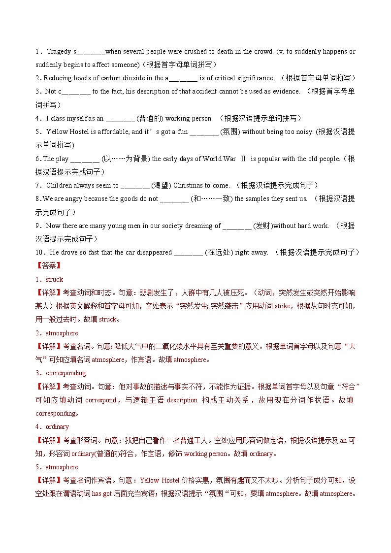 【外研版】英语必修一  Unit 4  Friends forever  Developing ideas — reading 分层练习03