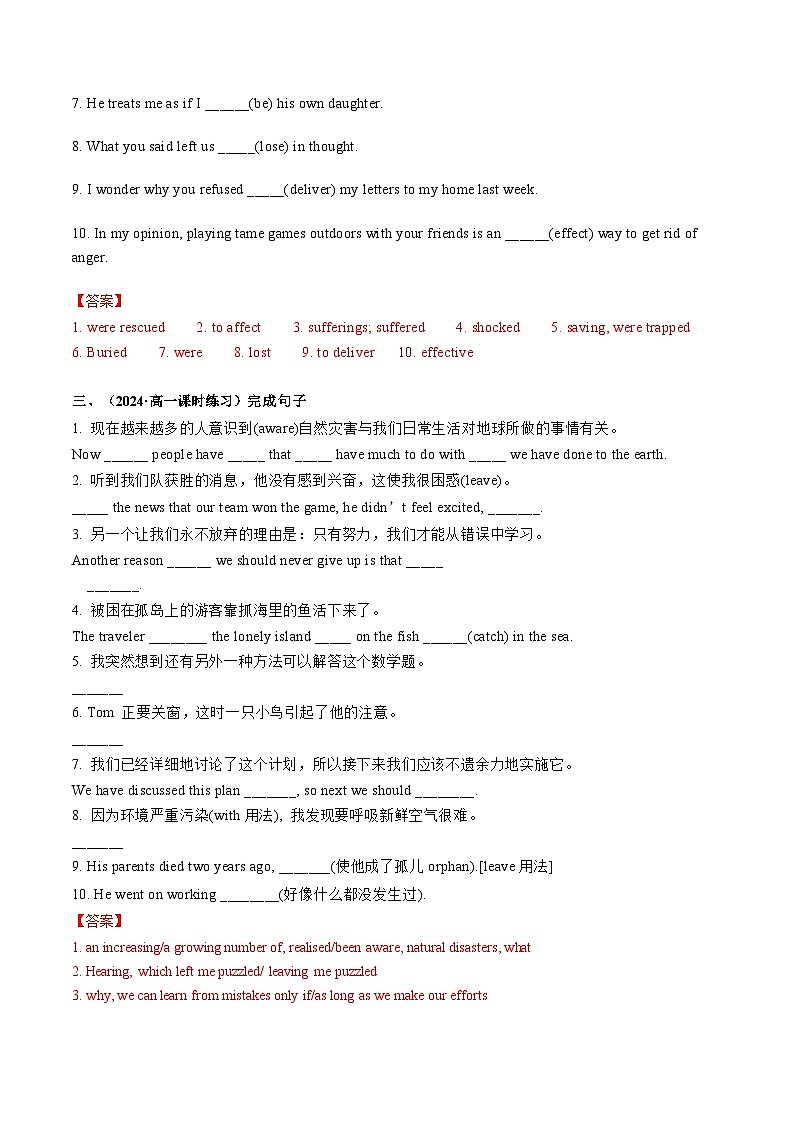 Unit 4  Friends forever  Using language 分层练习（解析版）  第2页