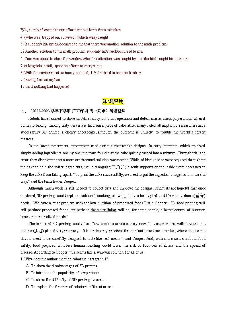Unit 4  Friends forever  Using language 分层练习（解析版）  第3页