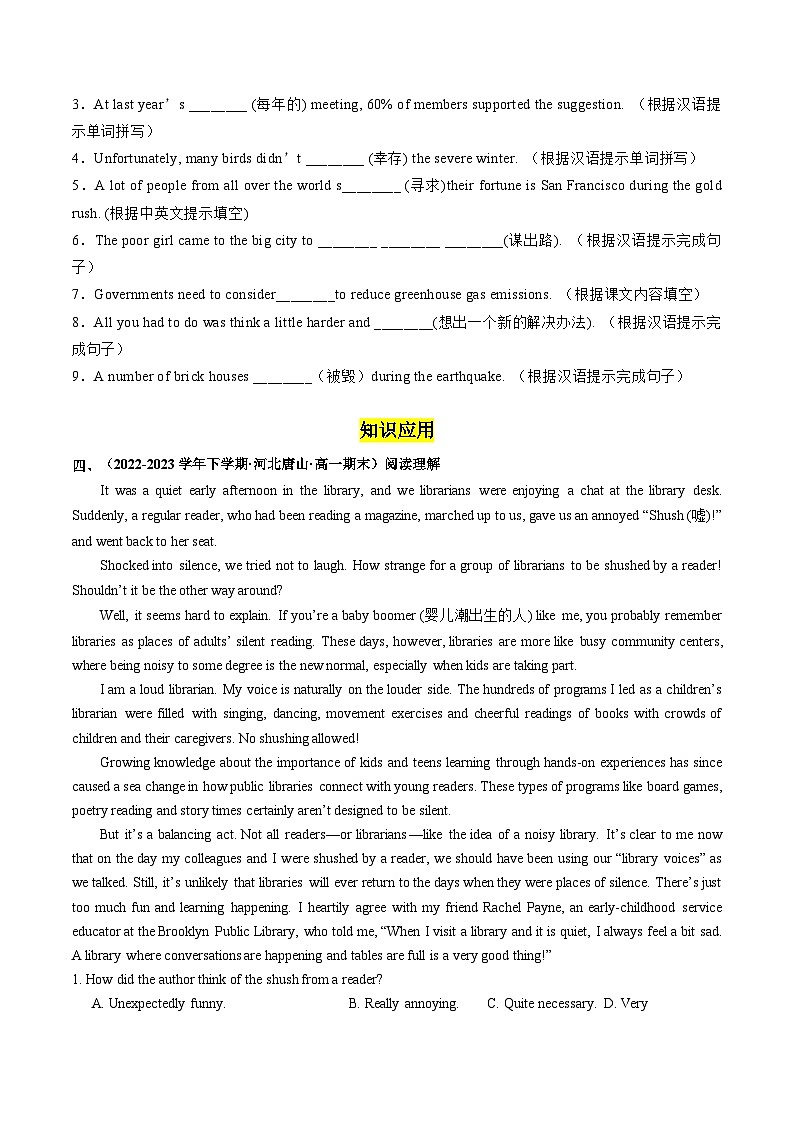 【外研版】英语必修一  Unit 5 Into the wild   Developing ideas — reading 分层练习02