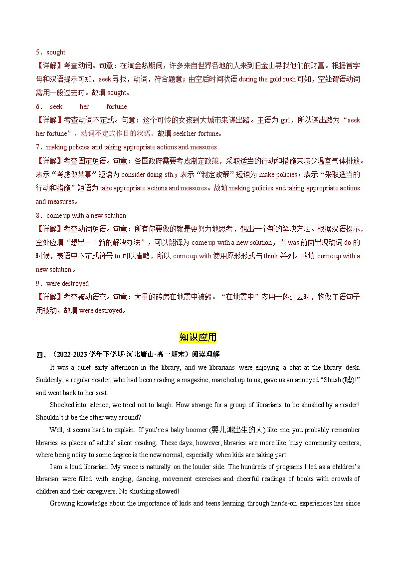 【外研版】英语必修一  Unit 5 Into the wild   Developing ideas — reading 分层练习03