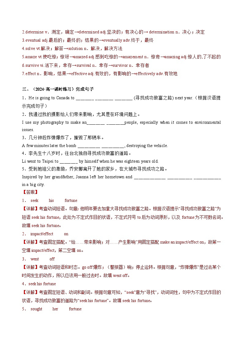 Unit 5 Into the wild   Words and expressions 分层练习（解析版） 第2页