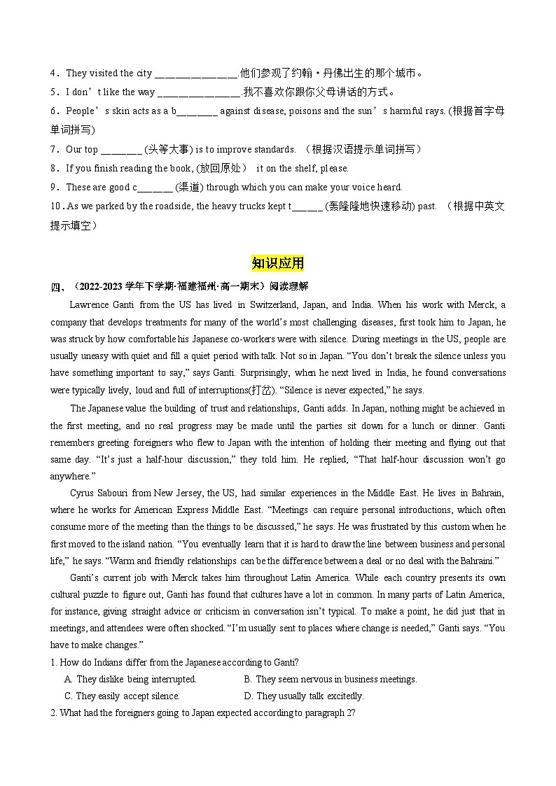 【外研版】英语必修一  Unit 6 At one with nature  Developing ideas — writing 分层练习02