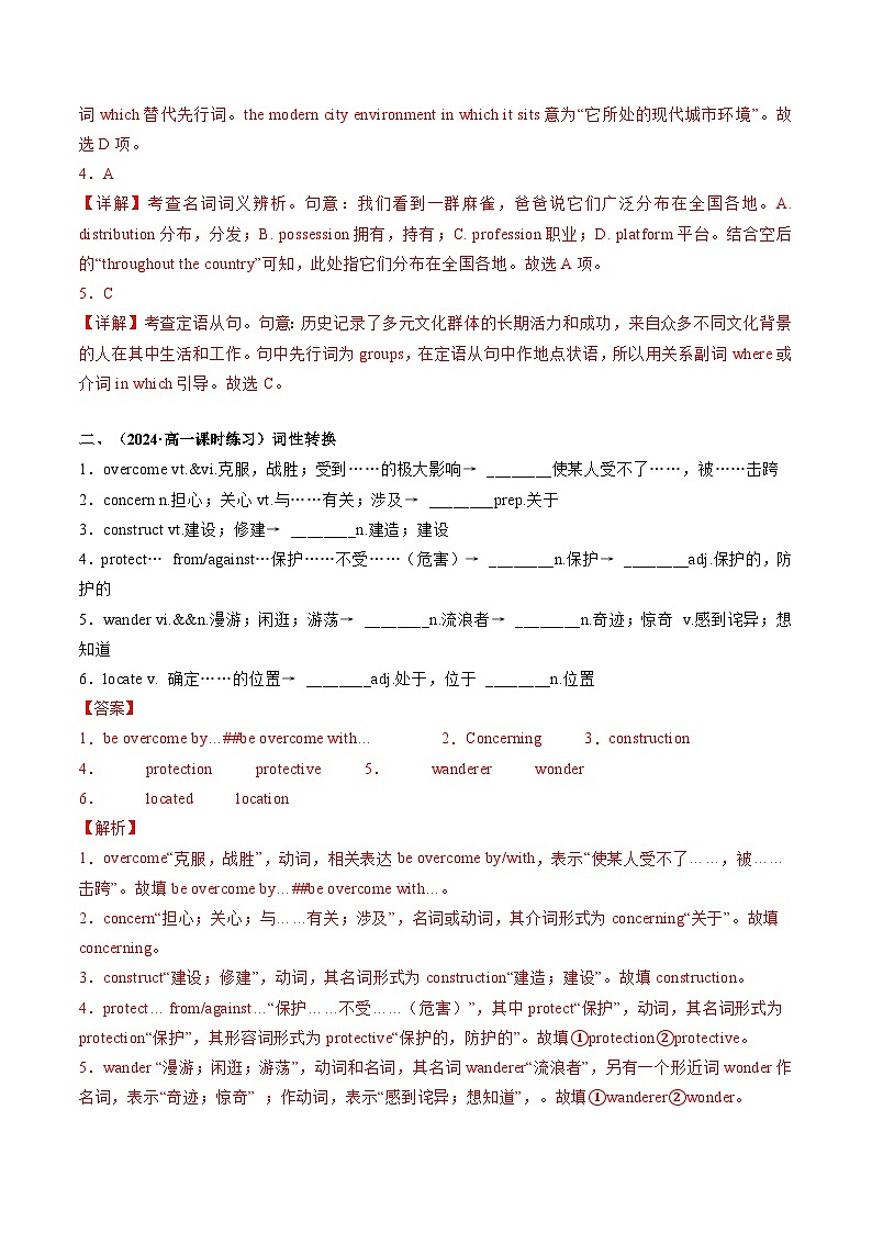 【外研版】英语必修一  Unit 6 At one with nature  Developing ideas — writing 分层练习02