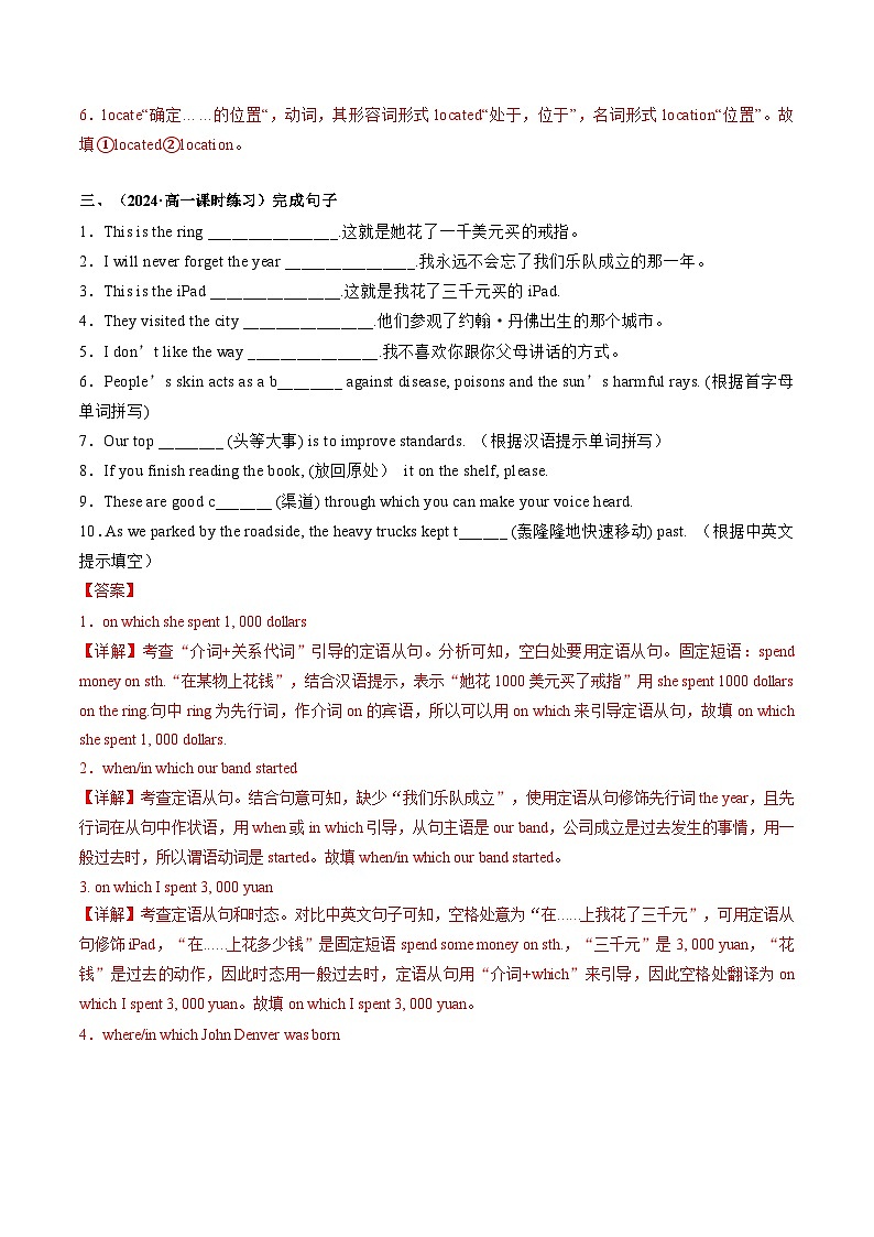 【外研版】英语必修一  Unit 6 At one with nature  Developing ideas — writing 分层练习03