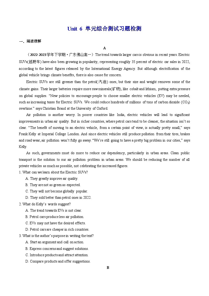 Unit 6  At one with nature  单元综合测试（原卷版）  第1页