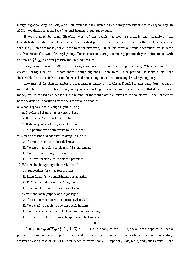 Unit 6  At one with nature  单元综合测试（原卷版）  第3页