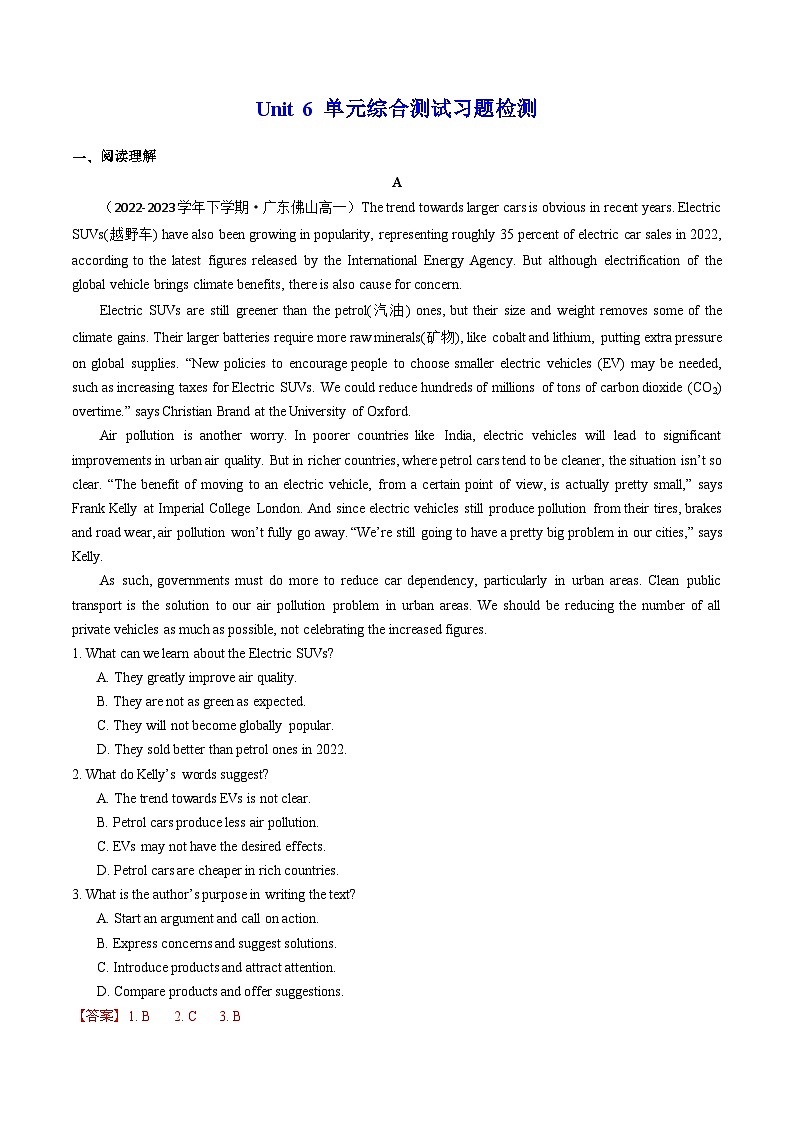 Unit 6  At one with nature  单元综合测试（解析版） 第1页