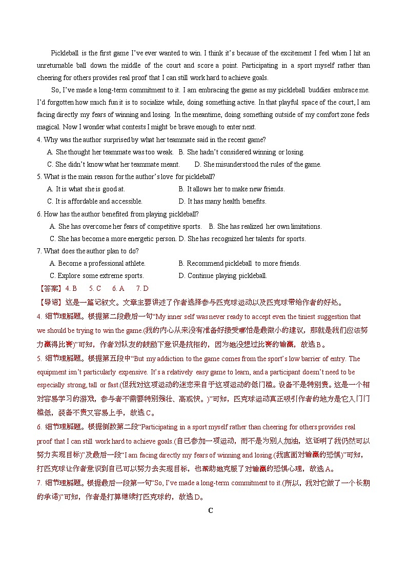 Unit 6  At one with nature  单元综合测试（解析版） 第3页