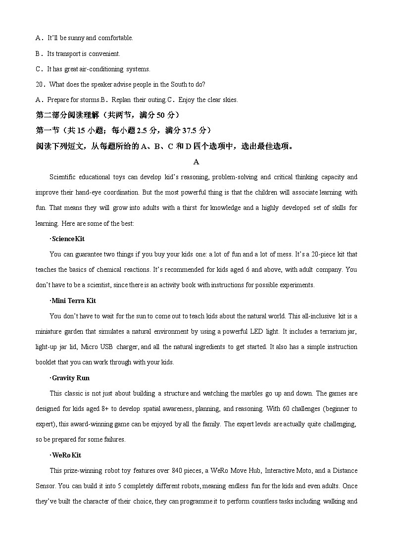 福建省厦门一中学2024-2025学年高三上学期开学英语试题+详细解析03
