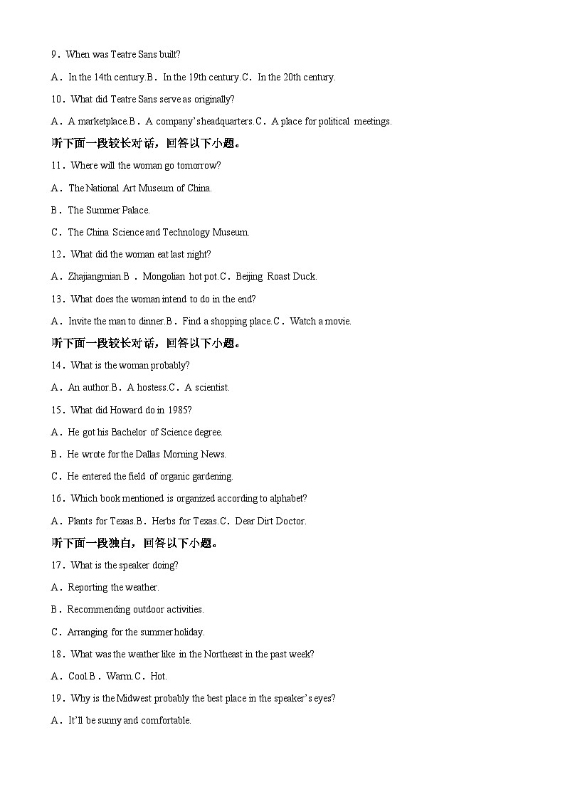 福建省厦门一中学2024-2025学年高三上学期开学英语试题+详细解析02