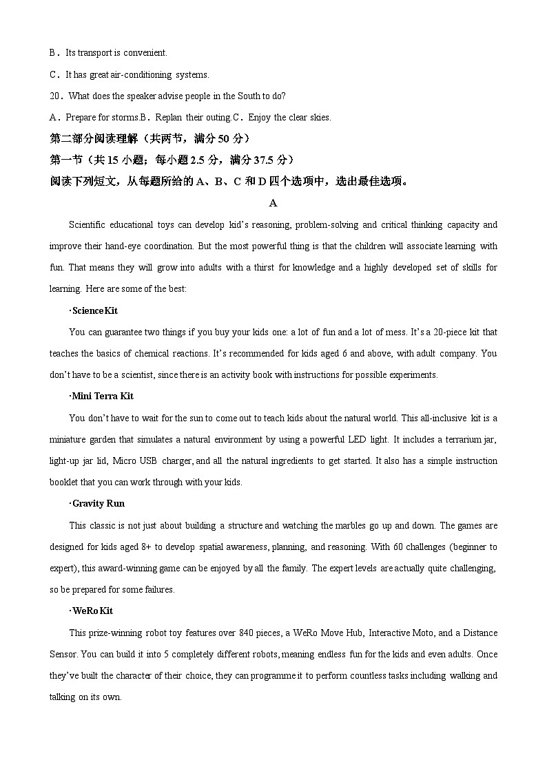 福建省厦门一中学2024-2025学年高三上学期开学英语试题+详细解析03