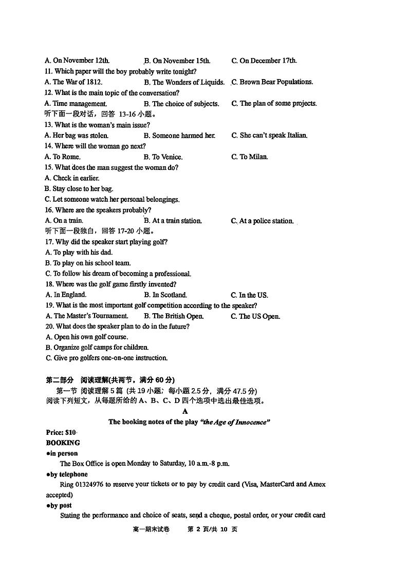 江苏省锡山高级中学2023-2024学年高一上学期期末考试英语试题第2页