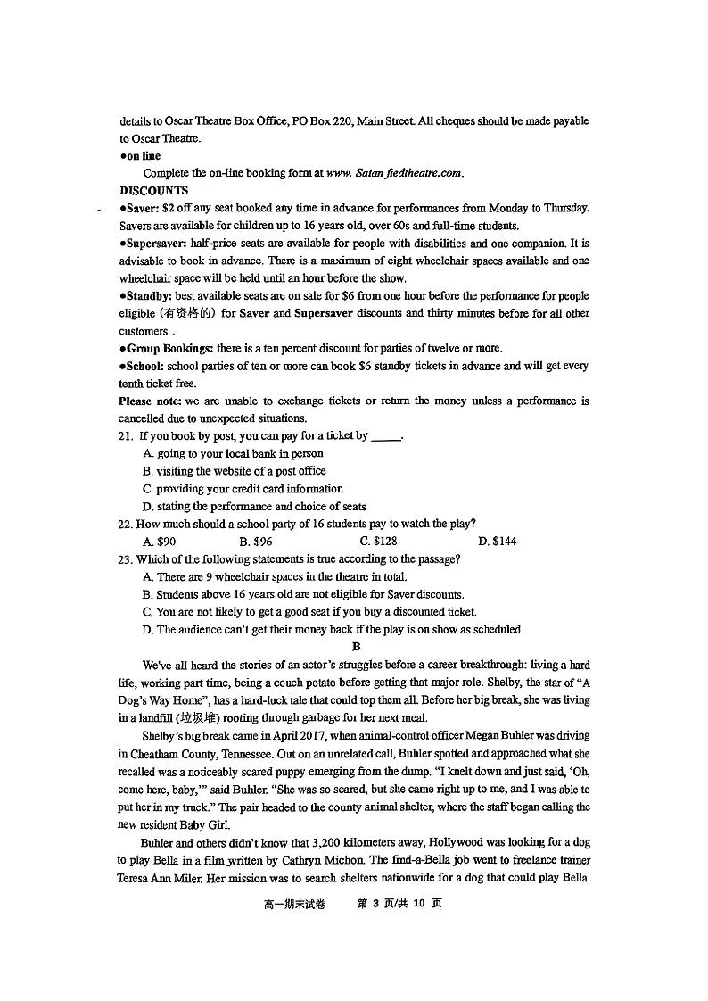 江苏省锡山高级中学2023-2024学年高一上学期期末考试英语试题第3页