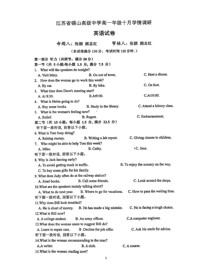 江苏省锡山高级中学2023-2024学年高一上学期10月学情调研英语试题01