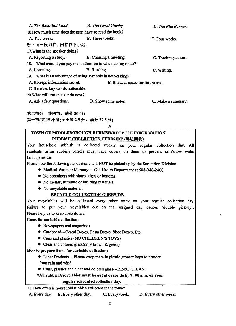 江苏省锡山高级中学2023-2024学年高一上学期10月学情调研英语试题02
