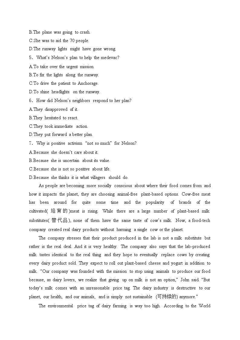 广东省广州市名校2024届高三上学期开学考试英语试卷(含答案)第3页