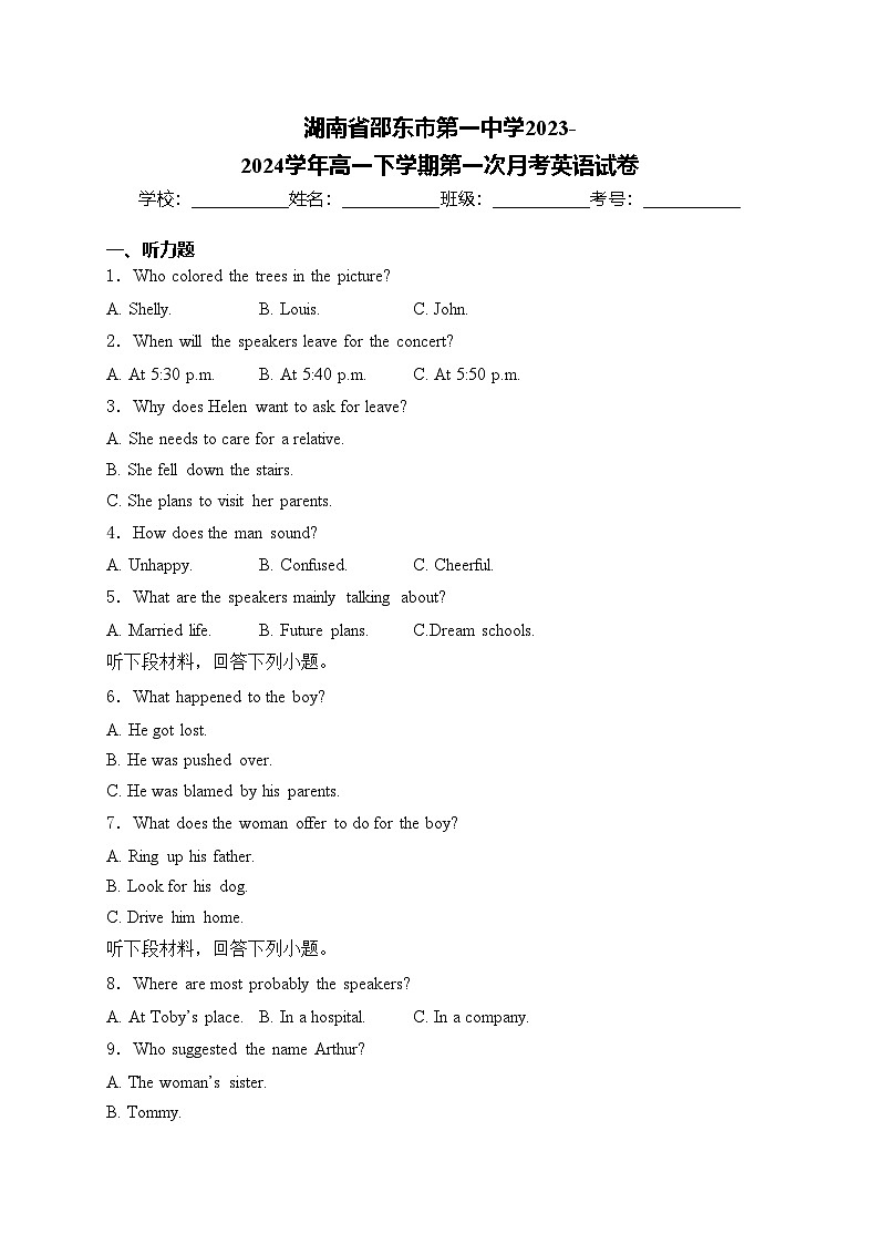 湖南省邵东市第一中学2023-2024学年高一下学期第一次月考英语试卷(含答案)01