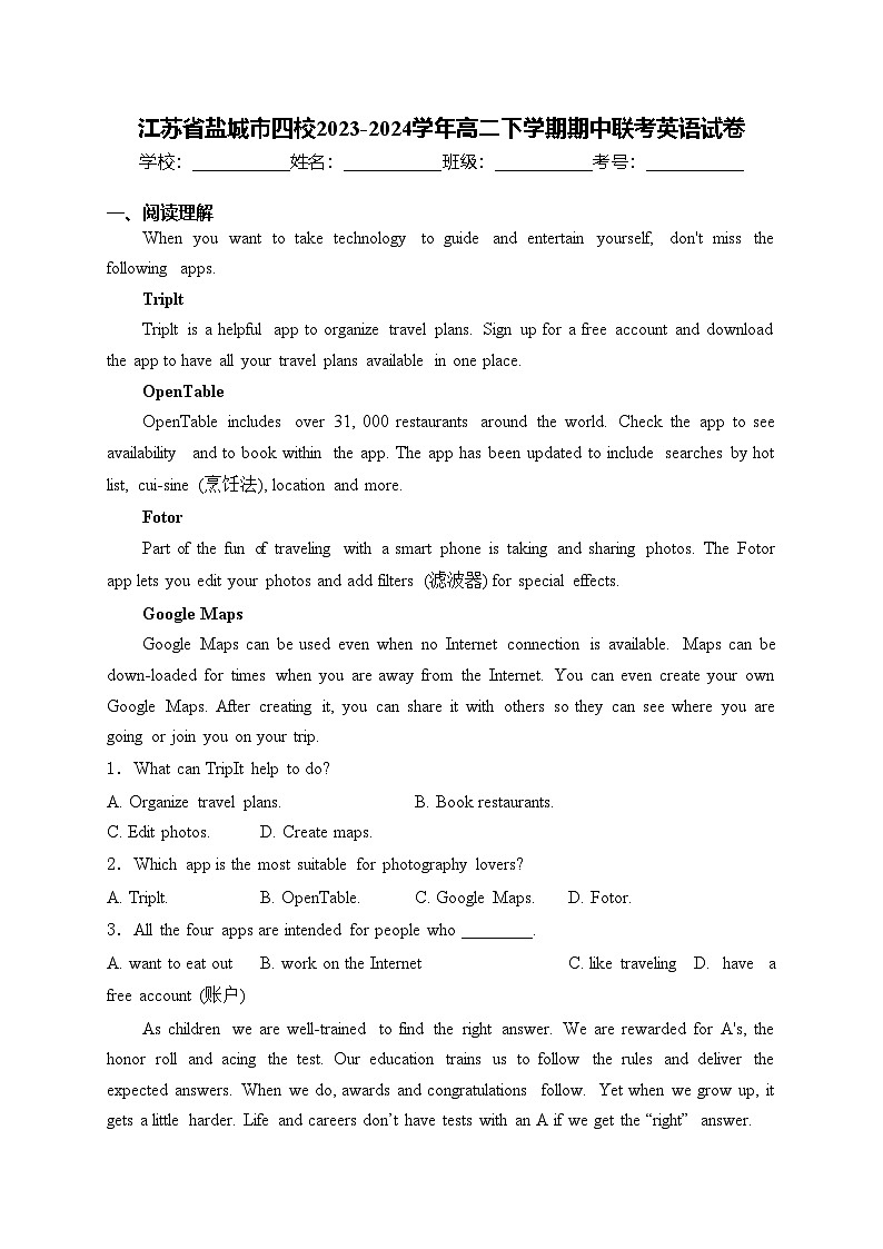 江苏省盐城市四校2023-2024学年高二下学期期中联考英语试卷(含答案)第1页