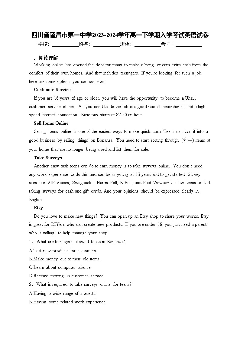 四川省隆昌市第一中学2023-2024学年高一下学期入学考试英语试卷(含答案)01