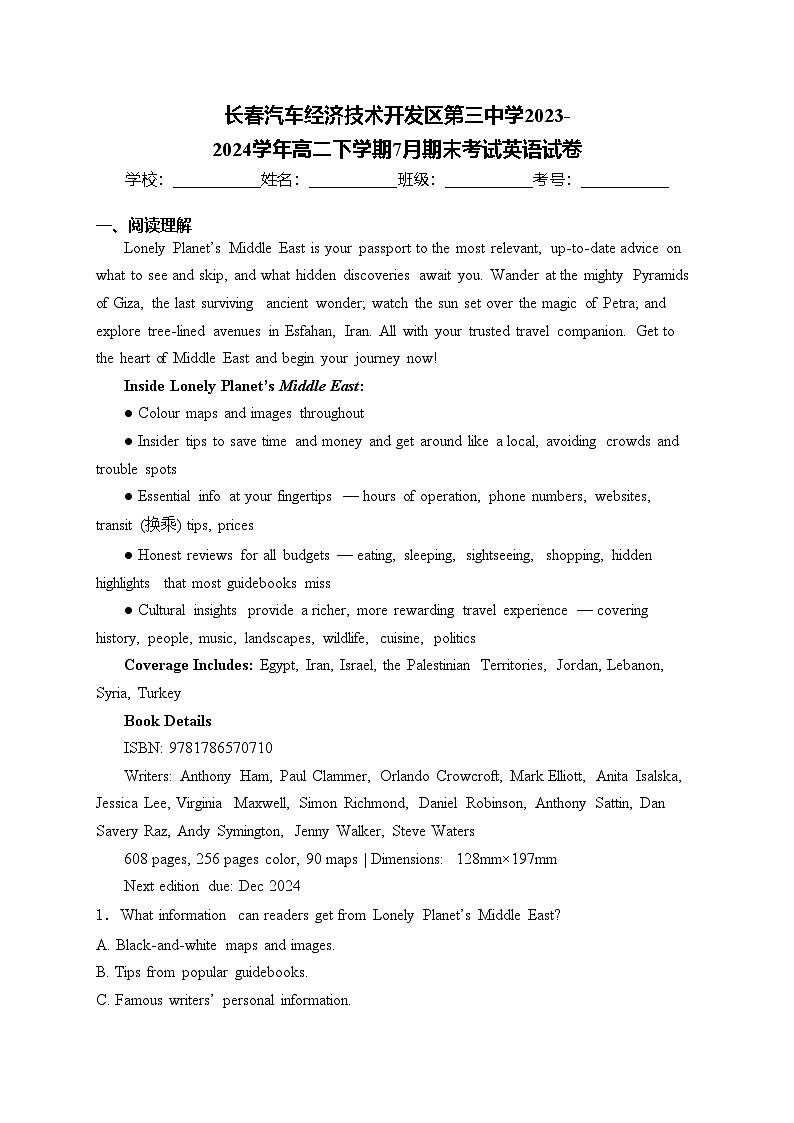 长春汽车经济技术开发区第三中学2023-2024学年高二下学期7月期末考试英语试卷(含答案)01