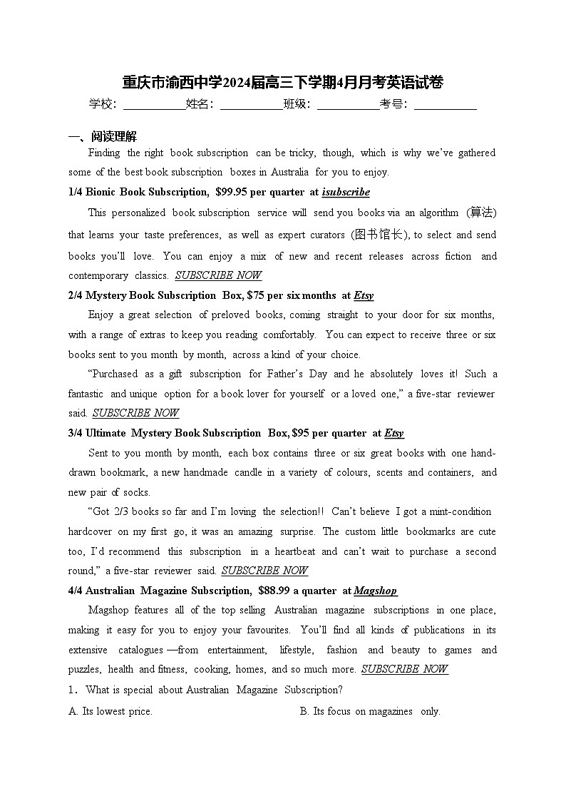 重庆市渝西中学2024届高三下学期4月月考英语试卷(含答案)01
