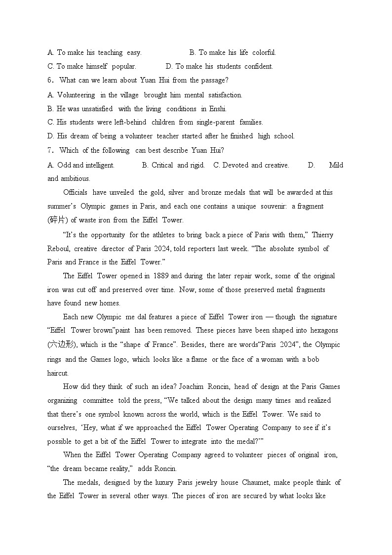 株洲市第二中学2023-2024学年高一下学期期末联考英语试卷(含答案)03