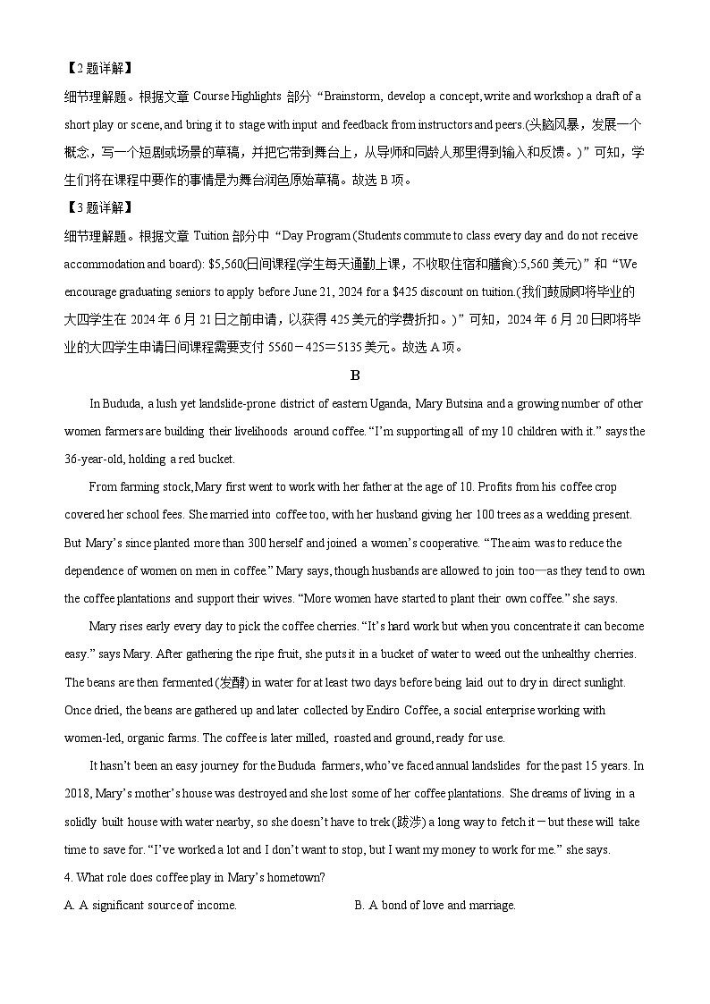 广东省广州市普通高中2024-2025学年高三毕业班摸底考试英语试题（解析版）第3页