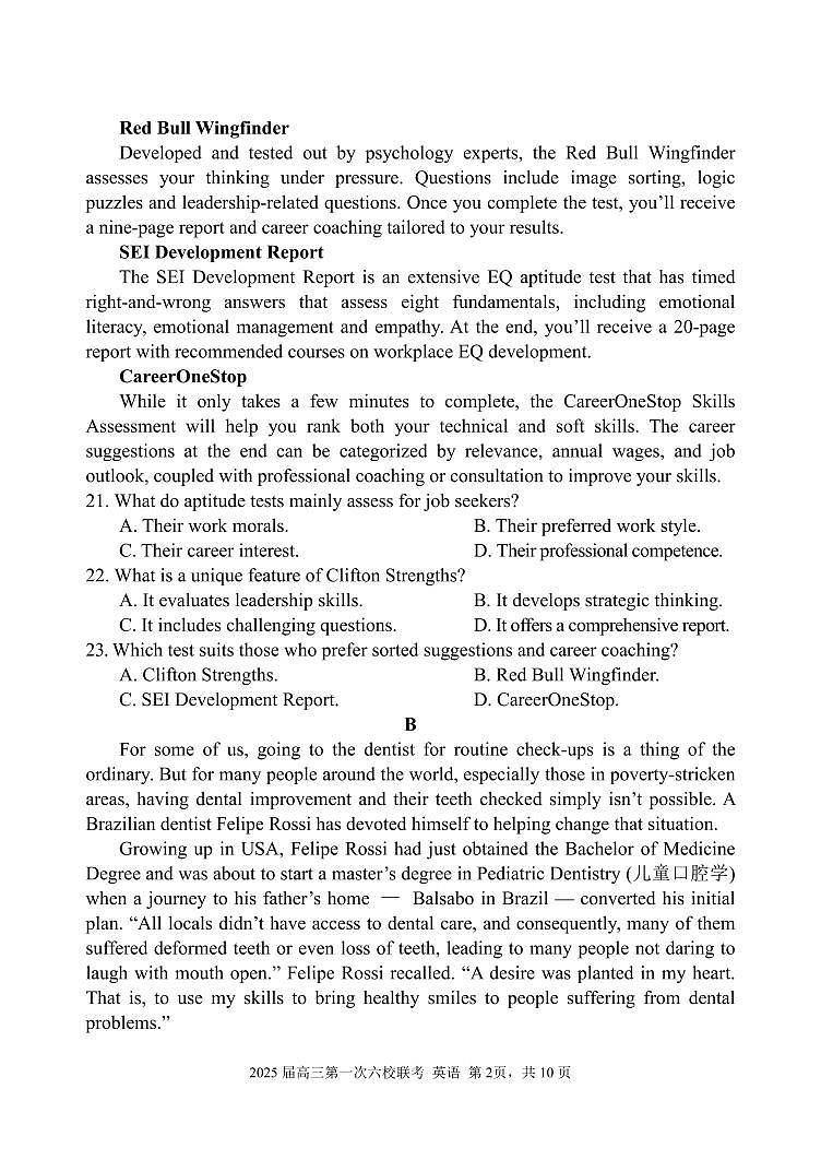 英语丨广东省六校2025届高三八月第一次联考英语试卷及答案第2页
