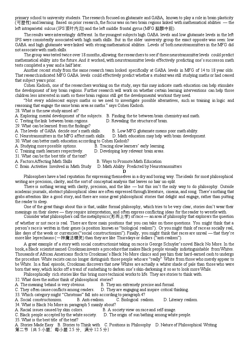 山东省齐鲁名师联盟2024-2025学年高三上学期开学第一次诊断考试英语试题第3页