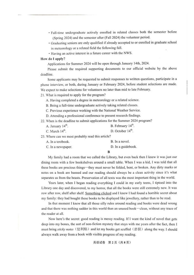 [英语]贵州省贵阳市2024～2025学年高三上学期八月摸底考试英语试题(有答案)02