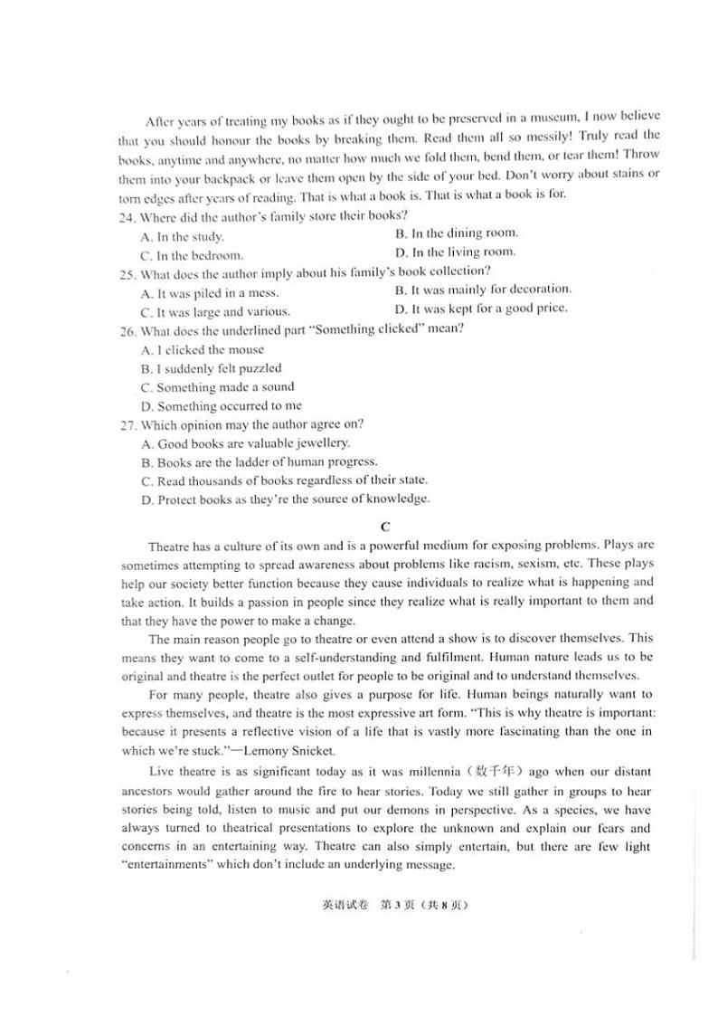 [英语]贵州省贵阳市2024～2025学年高三上学期八月摸底考试英语试题(有答案)03