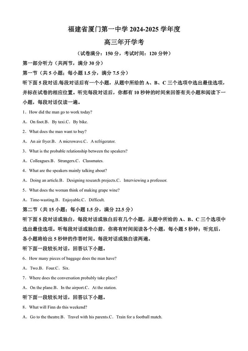 [英语]福建省厦门一中学2024～2025学年高三上学期开学英语试题解析版01