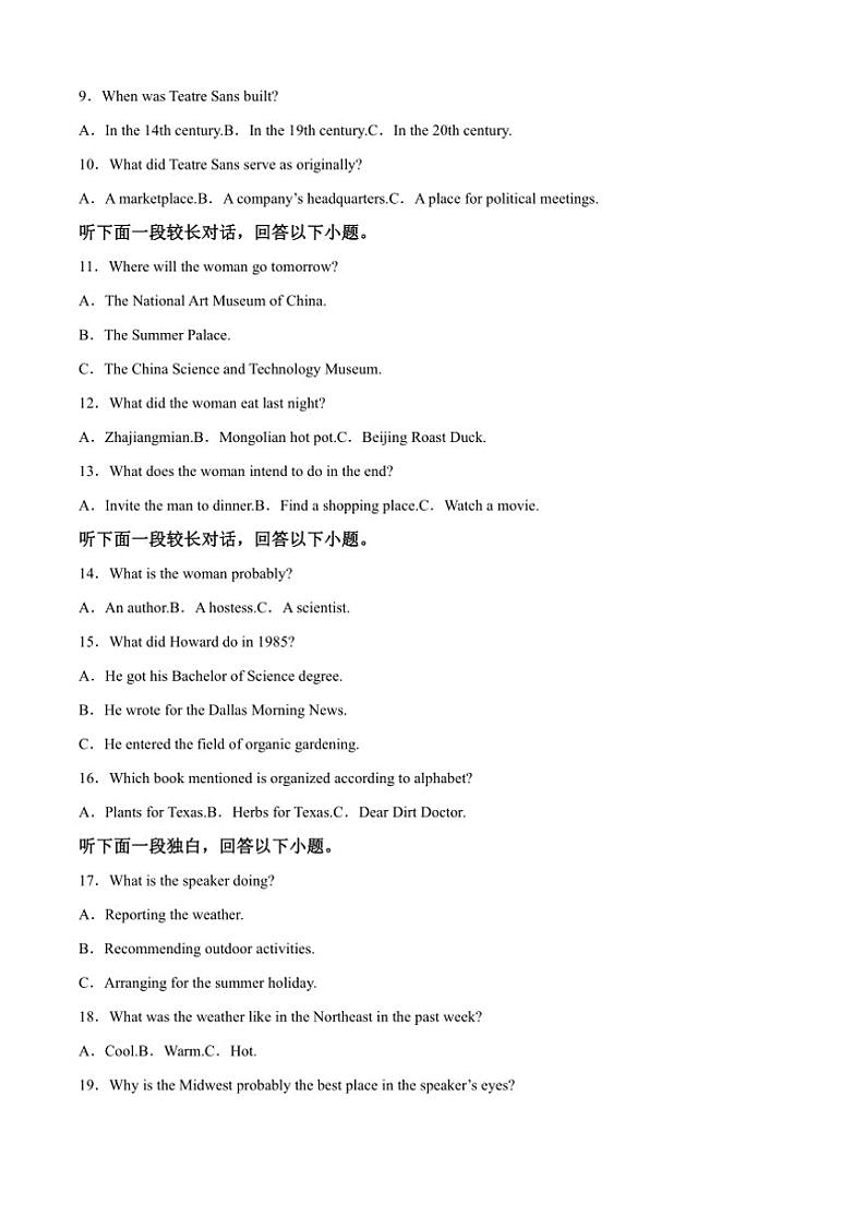 [英语]福建省厦门一中学2024～2025学年高三上学期开学英语试题解析版02