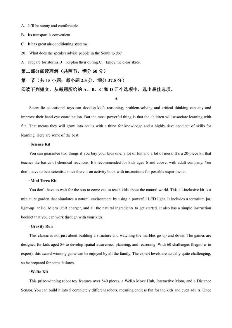 [英语]福建省厦门一中学2024～2025学年高三上学期开学英语试题解析版03