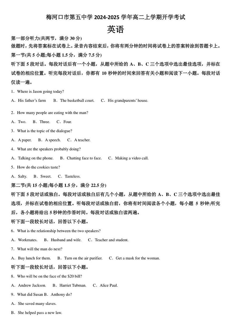 [英语]吉林省通化市梅河口市第五中学2024～2025学年高二上学期开学考试英语试题(有答案)第1页
