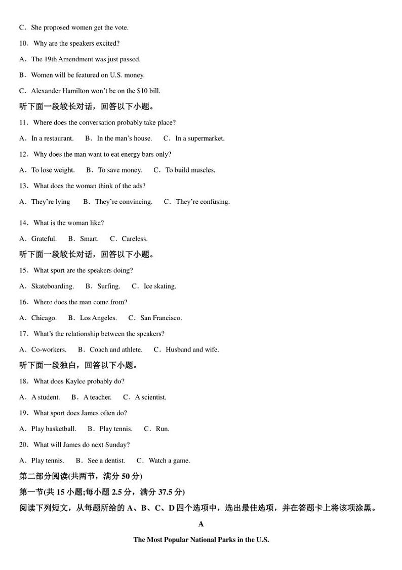 [英语]吉林省通化市梅河口市第五中学2024～2025学年高二上学期开学考试英语试题(有答案)第2页