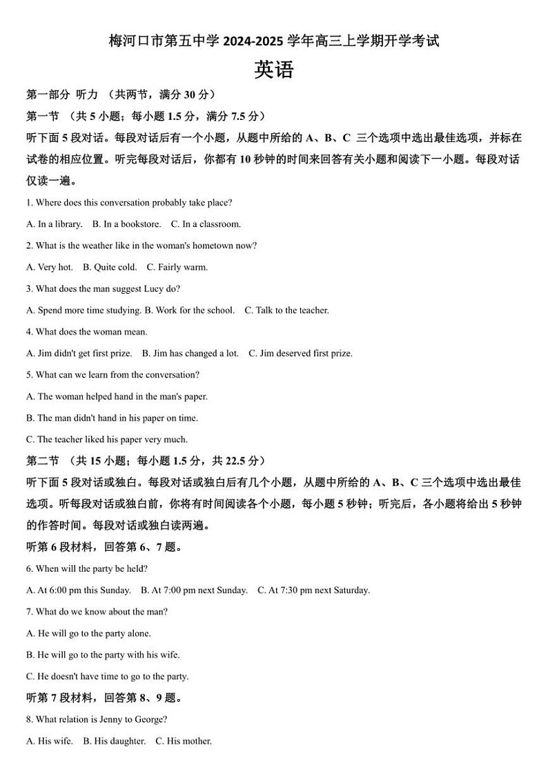 [英语]吉林省通化市梅河口市第五中学2024～2025学年高三上学期开学考试英语试题(有答案)01